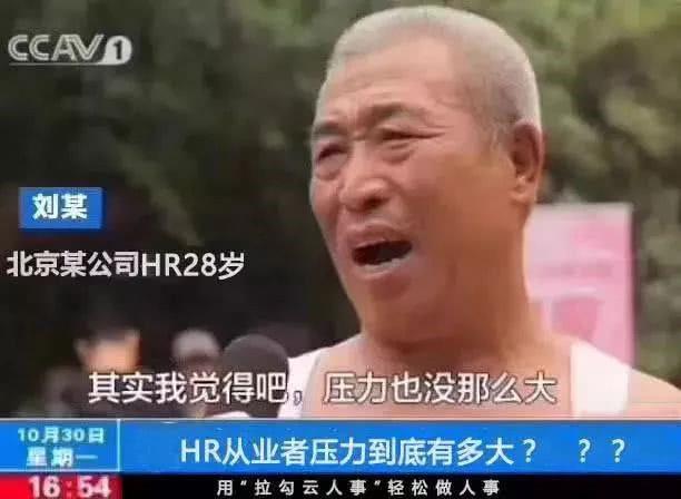 “其实吧，我觉得压力也没那么大”是什么梗？