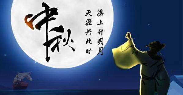 “海上生明月，天涯共此时”是什么意思？是什么梗？ – 【最新网络热词】