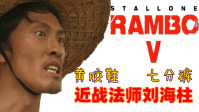 “职业法师刘海柱，相亲狂魔张小斐”是什么梗？是什么梗？ – 【最新网络热词】