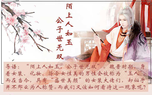 “陌上人如玉，公子世无双”是什么意思？是什么梗？ – 【最新网络热词】