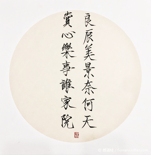 “良辰美景奈何天，赏心乐事谁家院”是什么意思？是什么梗？ – 【最新网络热词】
