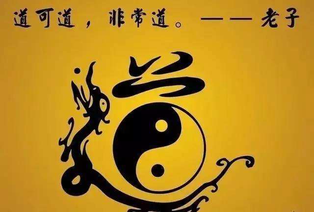 “道可道，非常道”是什么意思？是什么梗？ – 【最新网络热词】