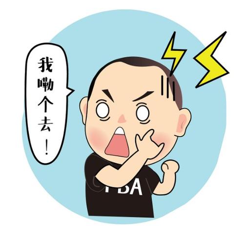 “我勒个去”是什么意思？是什么梗？ – 【最新网络热词】