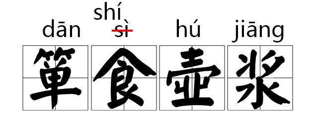 “箪食壶浆，以迎王师”是什么意思？ 是什么梗？ – 【最新网络热词】