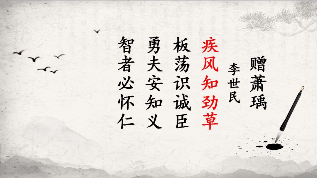 “疾风知劲草，板荡识诚臣”是什么意思？是什么梗？ – 【最新网络热词】