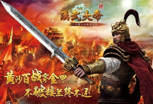 “黄沙百战穿金甲，不破楼兰终不还”是什么意思？是什么梗？ – 【最新网络热词】