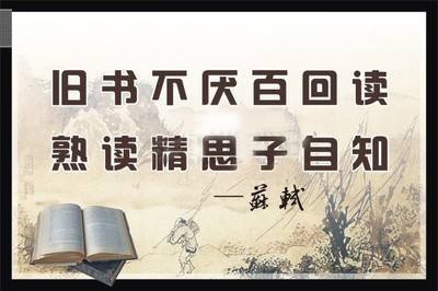 “旧书不厌百回读，熟读深思子自知”是什么意思？ 是什么梗？ – 【最新网络热词】