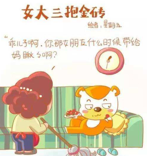 “女大三抱金砖”是什么意思？是什么梗？ – 【最新网络热词】