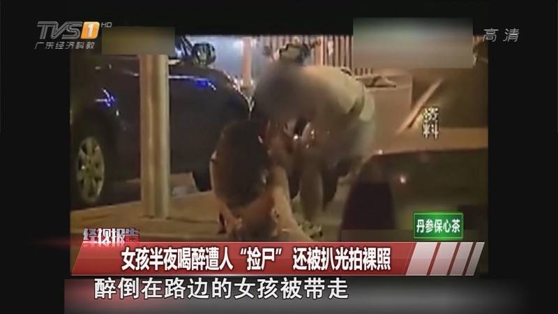 “捡尸体”是什么意思？ 是什么梗？ – 【最新网络热词】