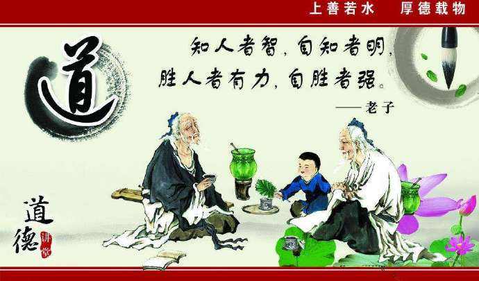 “知人者智，自知者明”是什么意思？ 是什么梗？ – 【最新网络热词】