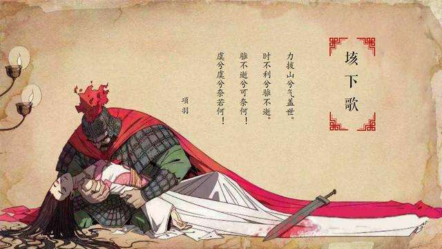 “力拔山兮气盖世，时不利兮骓不逝”是什么意思？是什么梗？ – 【最新网络热词】