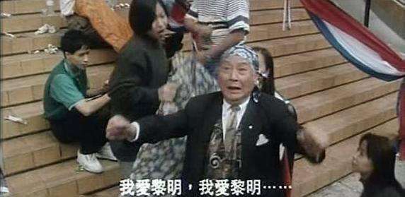“我爱黎明”是什么梗？