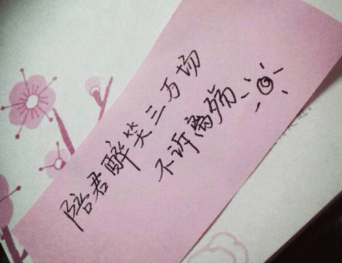“醉笑陪君三千场，不用诉离殇”是什么意思？ 是什么梗？ – 【最新网络热词】