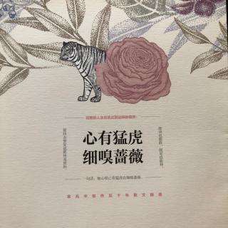 “心有猛虎，细嗅蔷薇”是什么意思？ 是什么梗？ – 【最新网络热词】