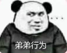 【网络用语】“弟弟行为”是什么意思？是什么梗？ – 【最新网络热词】
