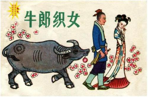 【七夕节】牛郎和织女的爱情故事是什么梗？ – 【最新网络热词】