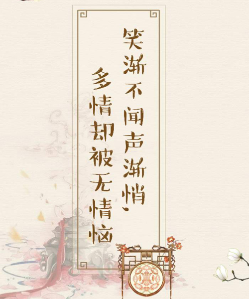 “多情却被无情恼”是什么意思？是什么梗？ – 【最新网络热词】
