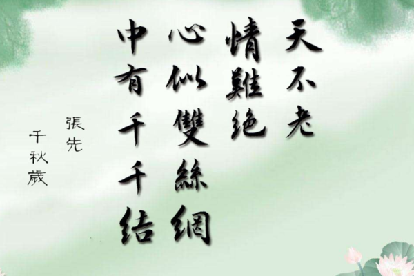 “心似双丝网，中有千千结”是什么意思？是什么梗？ – 【最新网络热词】
