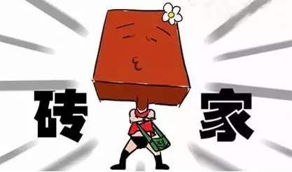 “砖家”和“叫兽”是什么意思？是什么梗？ – 【最新网络热词】