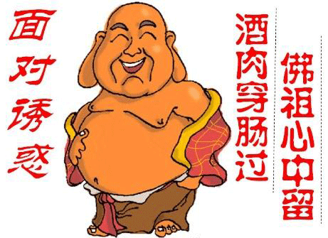 “酒肉穿肠过，佛祖心中留”是什么意思？是什么梗？ – 【最新网络热词】