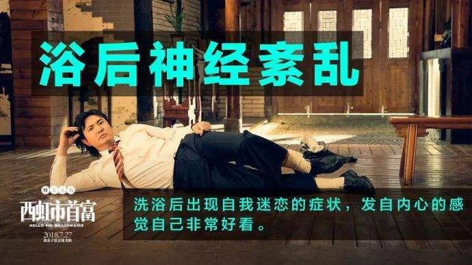 “浴后神经紊乱”是什么意思？ 是什么梗？ – 【最新网络热词】