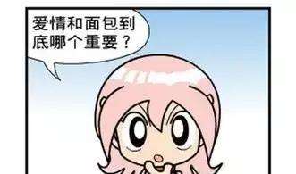 “爱情和面包哪个重要”是什么意思？ 是什么梗？ – 【最新网络热词】