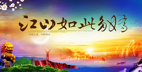 “江山如此多娇，引无数英雄竞折腰”是什么意思？是什么梗？ – 【最新网络热词】
