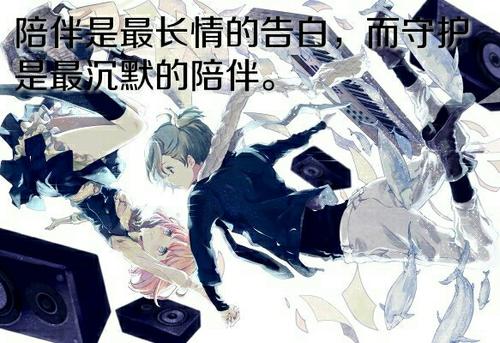 “陪伴是最长情的告白,守护是最沉默的陪伴”是什么意思？ 是什么梗？ – 【最新网络热词】