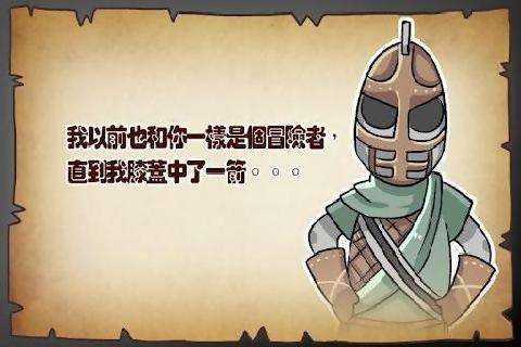 “直到我的膝盖中了一箭”是什么意思？ 是什么梗？ – 【最新网络热词】
