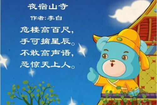 “危楼高百尺，手可摘星辰”是什么意思？是什么梗？ – 【最新网络热词】