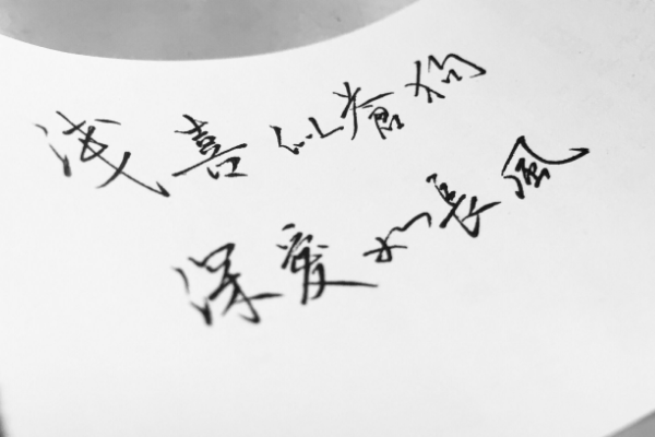 “浅喜似苍狗，深爱如长风”是什么意思？ 是什么梗？ – 【最新网络热词】
