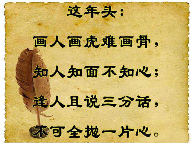 “画虎画皮难画骨，知人知面不知心”是什么意思？ 是什么梗？ – 【最新网络热词】