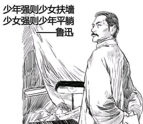 少年强则少女扶墙，少女强则少年平躺 是什么梗？ – 【最新网络热词】