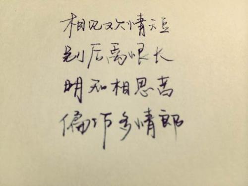 “相见欢情短，别后离恨长”是什么意思？是什么梗？ – 【最新网络热词】