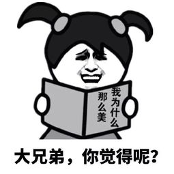 “大兄弟”是什么意思？是什么梗？ – 【最新网络热词】