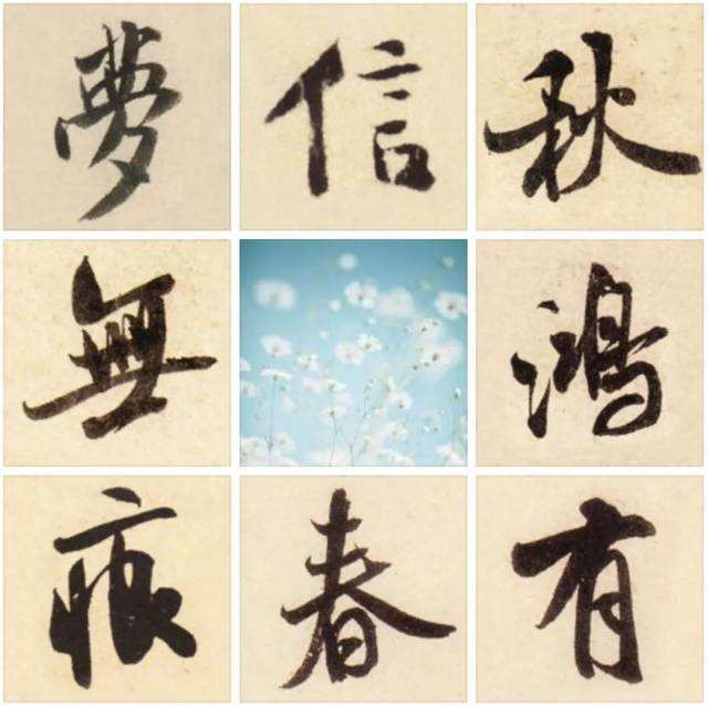 “人似秋鸿来有信，事如春梦了无痕”是什么意思是什么梗？ – 【最新网络热词】