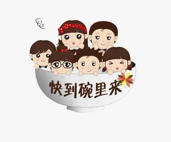 “快到碗里来”是什么梗？ 是什么梗？ – 【最新网络热词】