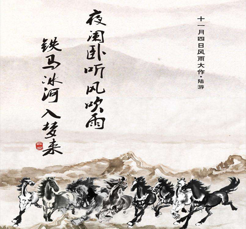 “夜阑卧听风吹雨，铁马冰河入梦来”是什么意思？是什么梗？ – 【最新网络热词】