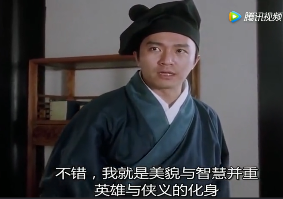 “美貌与智慧并重，英雄与侠义的化身”是什么梗？ 是什么梗？ – 【最新网络热词】