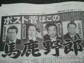 日语中的“马鹿野郎”是什么意思？是什么梗？ – 【最新网络热词】
