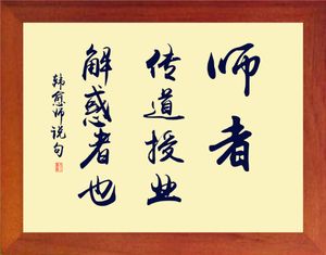 “师者,传道,授业,解惑也”是什么意思？ 是什么梗？ – 【最新网络热词】
