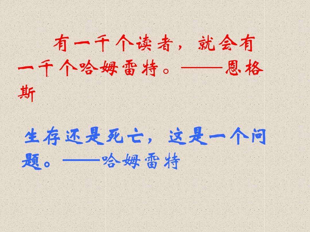 “一千个读者，就有一千个哈姆雷特”是什么意思？ 是什么梗？ – 【最新网络热词】