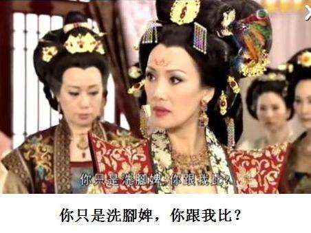 “洗脚婢”是什么意思？ 是什么梗？ – 【最新网络热词】