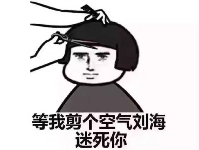 “头可破，血可流，发型不可乱”是什么意思？ 是什么梗？ – 【最新网络热词】