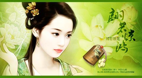 “翩若惊鸿，婉若游龙”是什么意思？是什么梗？ – 【最新网络热词】