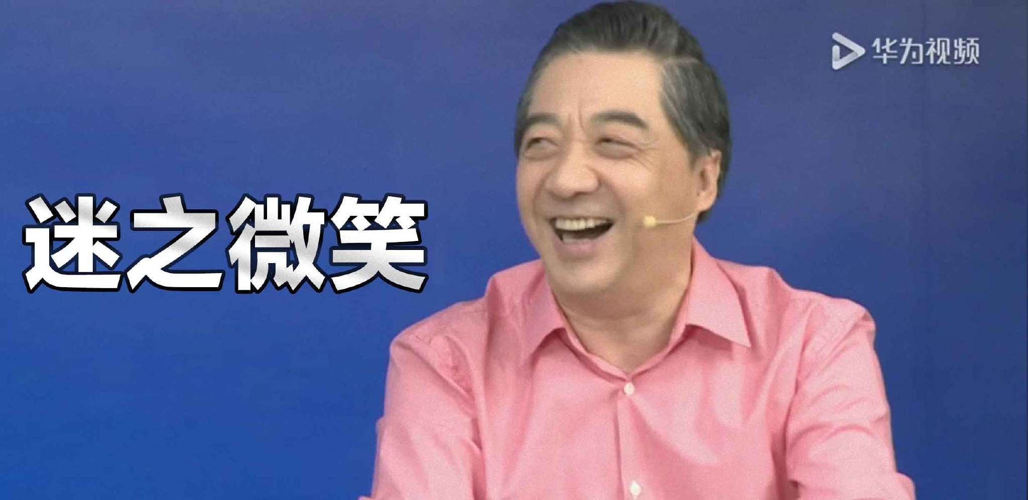 网络上的“迷之”是什么意思？是什么梗？ – 【最新网络热词】