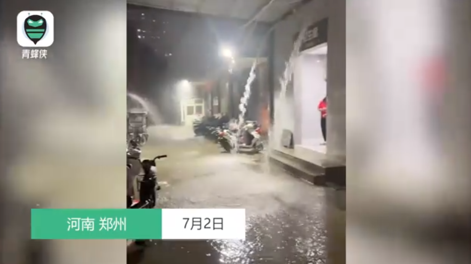 郑州遭狂风暴雨侵袭:道路积水严重【大雨倾盆】